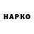 КЕТАМИН VHQ Roma Atoyan