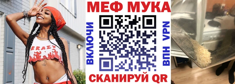 наркошоп Навашино Меф мука